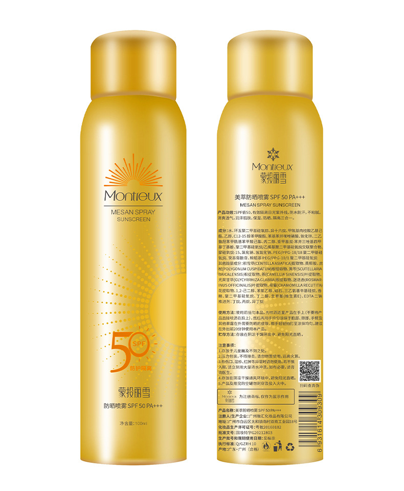 3-9蒙投丽雪防晒喷雾_16.jpg