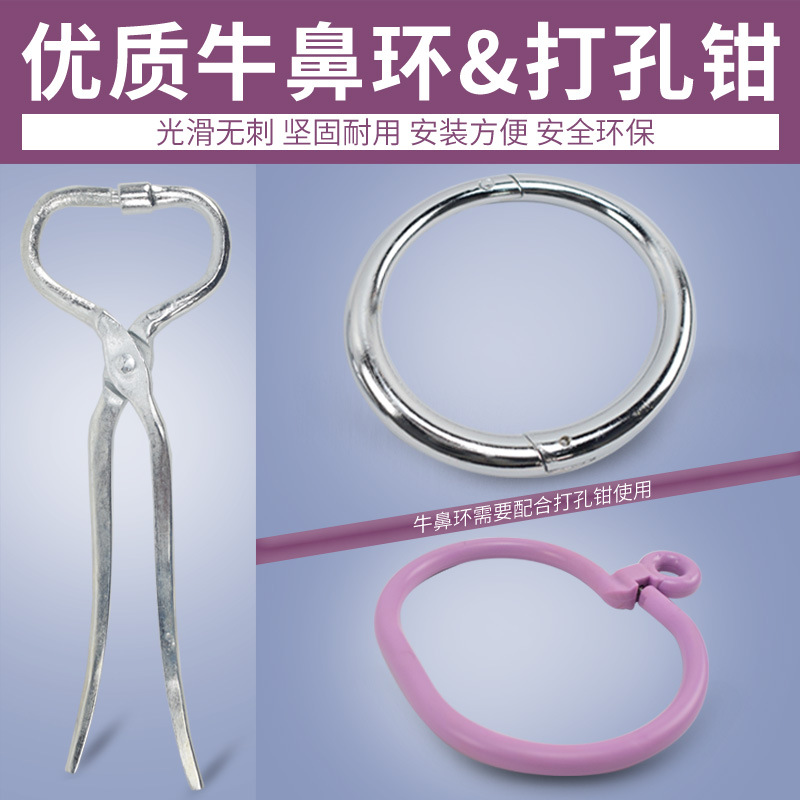 Alicates piercing nariz de buey anillo de Nariz de buey perno de la nariz de buey clip de la nariz de buey automático hebilla de tracción nariz de buey estabilizador de ganado anillo de Nariz de buey
