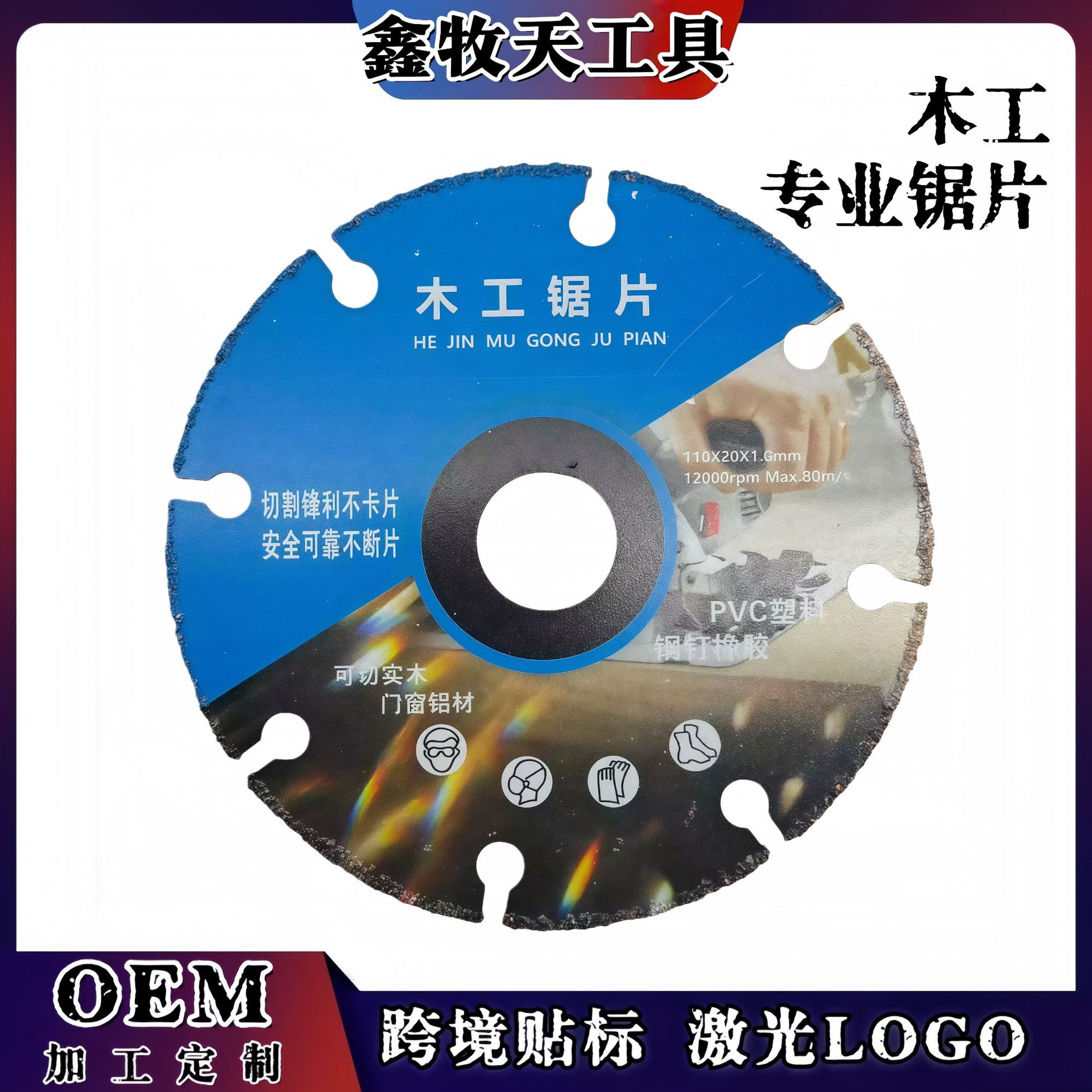 角磨机木工锯片实木板铝合金切割片4寸多功能金刚石钎焊合金锯片