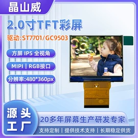 LCD显示屏;显示器件;LED显示器件