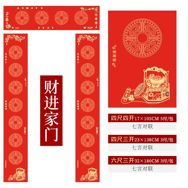 Caijinjia