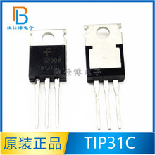 ȫ��ԭװ TIP31 TIP31C TO-220���ֶ�������3A100V NPN����������