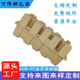 瓦楞纸纸浆盒厂家 生产定制工具包鸡蛋壳纸托 家电电器纸塑