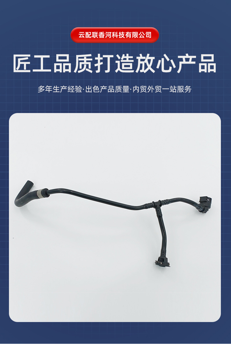 Water Kettle Water Pipe Source Manufacturer 1675015200 Is Suitable for Various Models 130326 Water Kettle Pipe