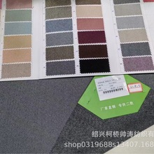 人字呢绒呢毛呢新品 薄人字呢子布修身精纺薄款粗毛呢布料