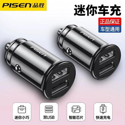 Pinsheng Avtomobil Sürətli Şarj Cihazı 12V/24V USB İki Portlu Avtomobil Şarj Cihazı