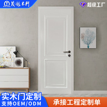 小红书热款胡桃木原木室内房间门卧室门简约白色实木门烤漆门定制