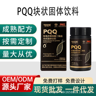 PQQ�����w�����K��������c�}�zԭ����pqq���w���PQQ�z���z��