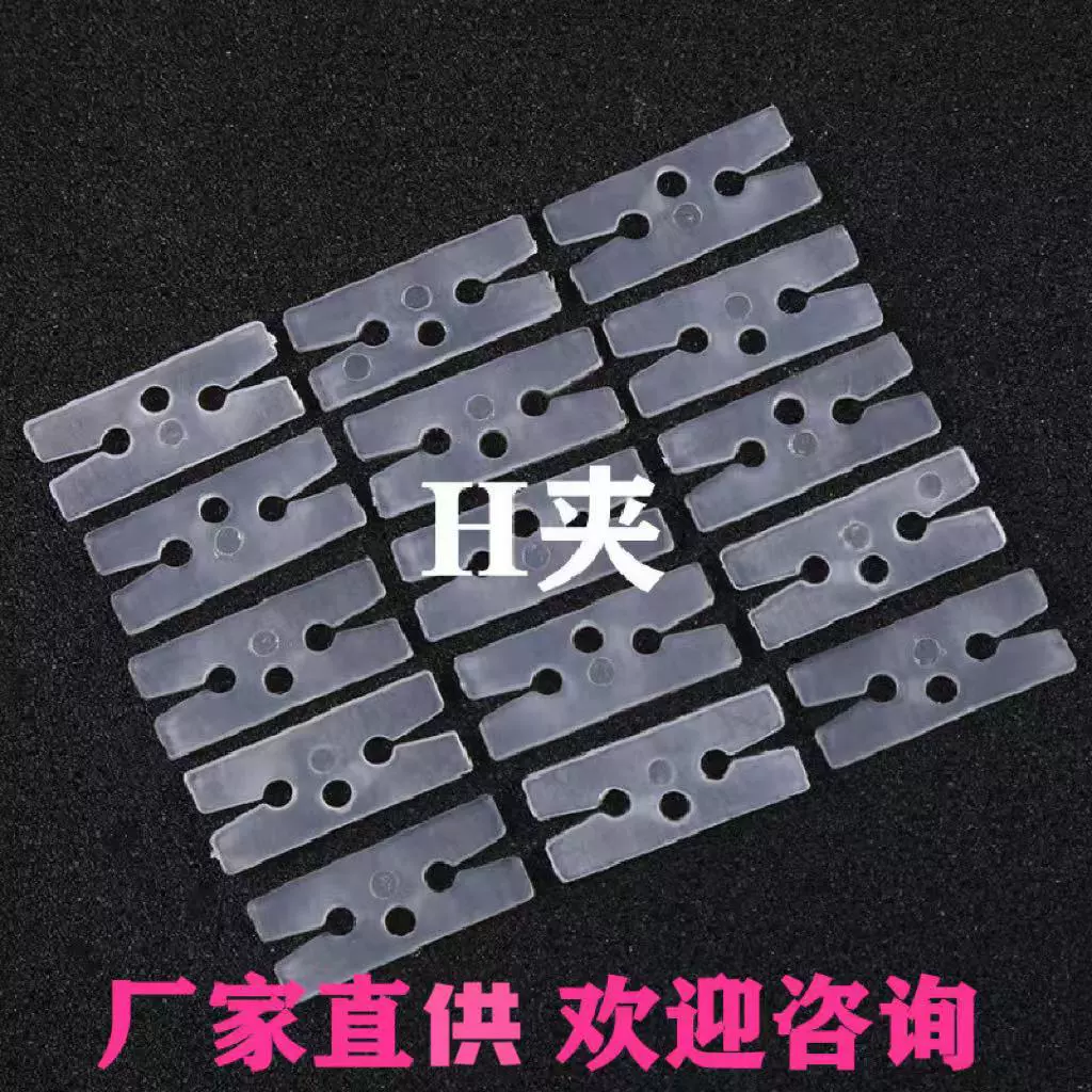 Свадебные принадлежности Зажим для воздушных шаров Уплотнительный зажим Аксессуары для воздушных шаров Н-образный зажим V-образный зажим Уплотнительный зажим