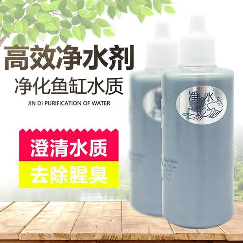 Jindrop fish tank water purifier, sterilization and dechlorination water, multi-purpose fish medicine, rotten meat water, white spot purifier, methyl blue aquarium ornamental fish