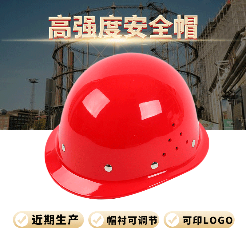 ABS料安全帽 顶邦牌金属扣烤漆玻璃钢安全帽 劳保防护用品建筑