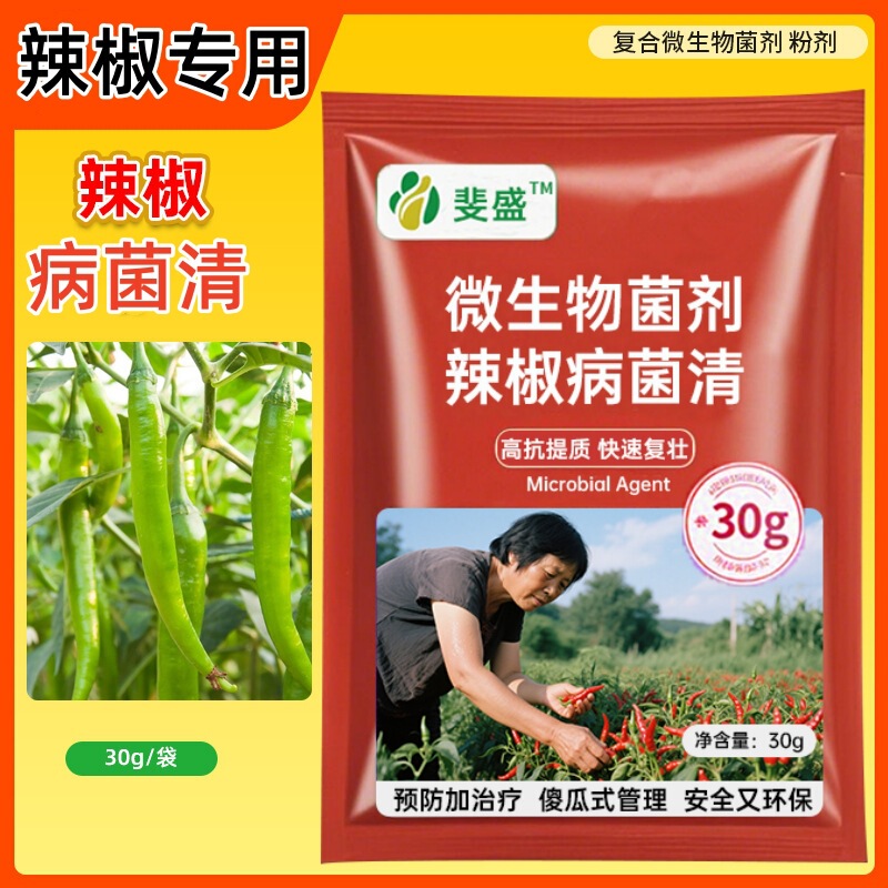 唐辛子病菌クリア複合微生物剤、唐辛子、ピーマン、朝天唐辛子病害専用微生物剤|undefined