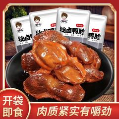 食欲を満たすスパイシーな鴨砂肝の煮込みスナック、卸売、秘伝の煮込み調理済み鴨砂肝食品スナック、カジュアルスナック卸売