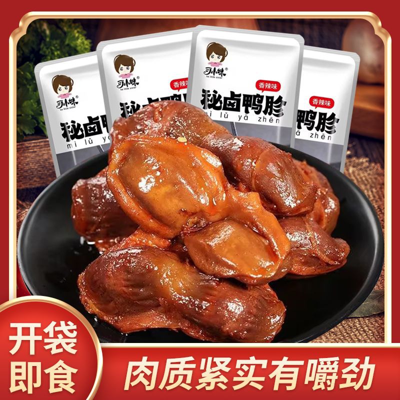 香辣卤味鸭肫解馋零食散装发批秘卤熟食鸭胗食品零食休闲小吃批发