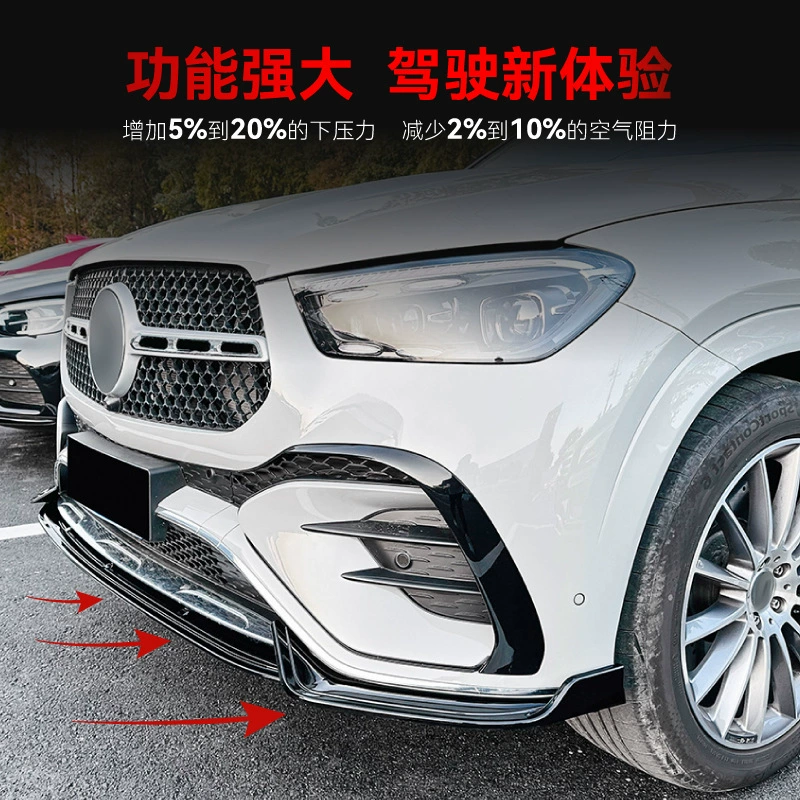 Применимо к Mercedes-Benz GLE купе 2024+ W167/C167 AMG — передний сплиттер, накладка угла переднего низа, комплект для доработки