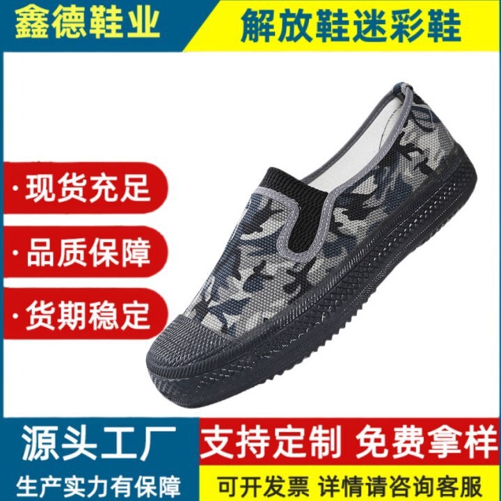 Slip-On Factory Direct Sales Rubber Sole Men's Construction Site Security Liberation Labor Protection Training Shoes Farmland Shoes Dropshipping
