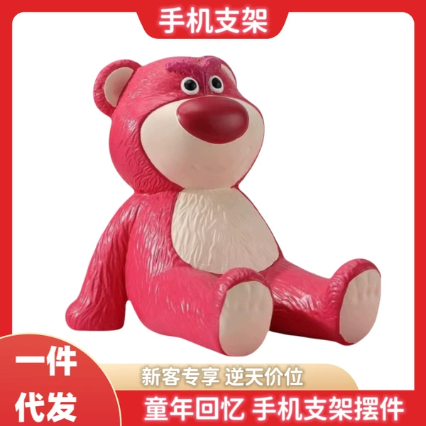 Strawberry Bear [Sitting Fund]