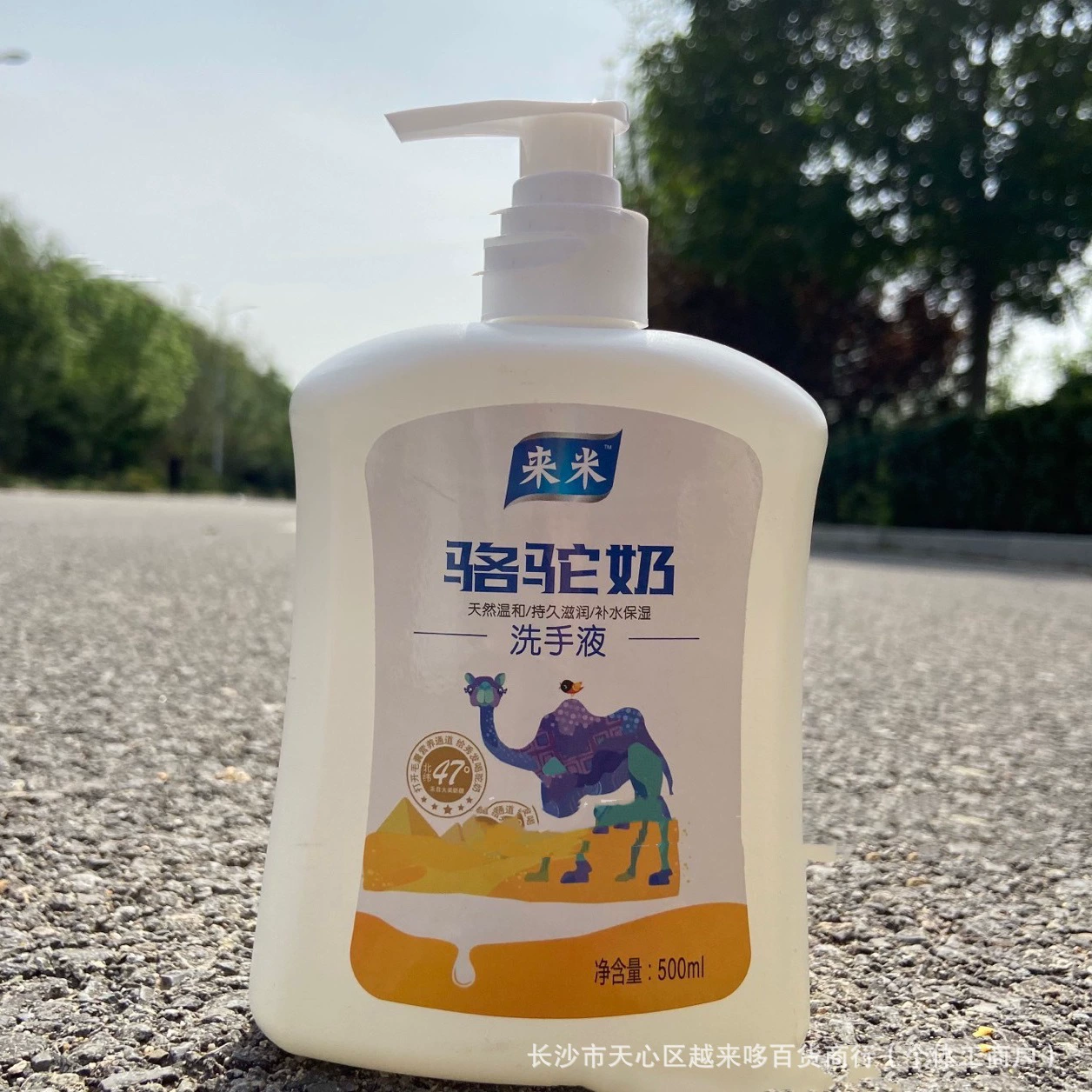 Мытье для рук с верблюжьим молоком Мытье для рук с козла Мытье для рук с молоком