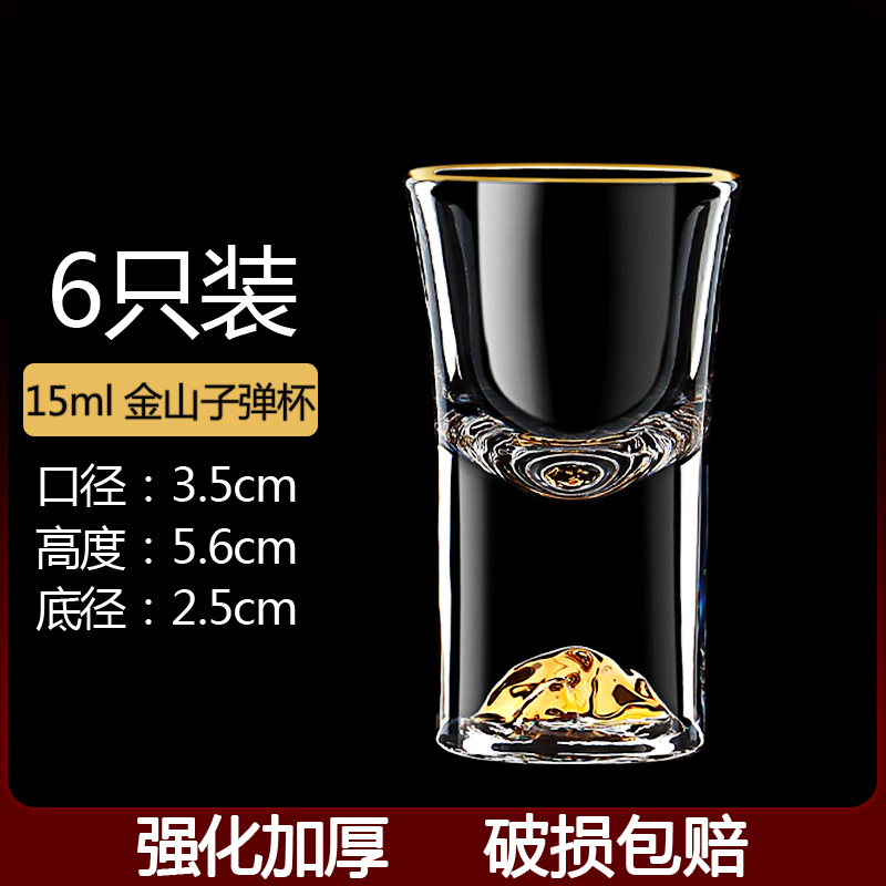 Coppa de vidrio de lámina de oro separador de licor doméstico conjunto de tazas de vino de alta calidad Jinshan tazas de licor comerciales 100ml