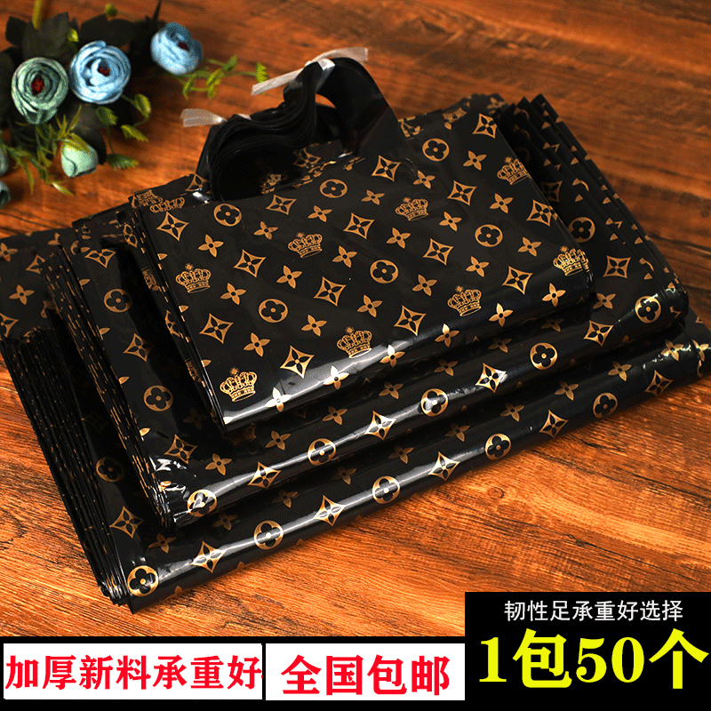 加厚塑料礼品袋男女服装店手提袋子化妆品面膜包装袋子内衣购物袋