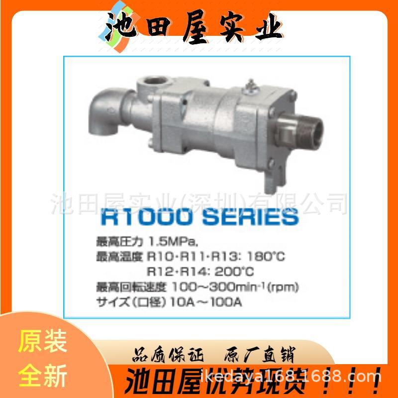 库存TKD武田 AR3705 65A 40A  通用旋转接头 HR3705 65A 40A