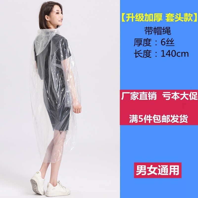 大人用使い捨てレインコート、厚みのあるオープンボタン、ポータブルハイキングとラフティング、大きいサイズ、ユニセックス、屋外用透明レインポンチョ|undefined