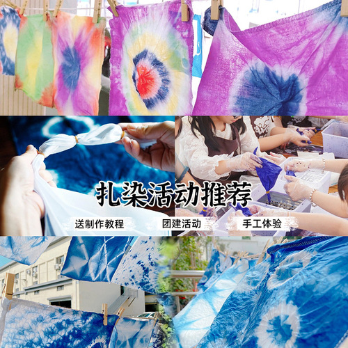 Women's Day handmade tie-dye set dye DIY children's pigment plant dyeing cold dyeing primary school students' handicraft class creativity