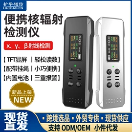 报警探测器;其他气体分析;水质分析仪