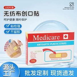 其他居家日用;其他美妆工具;医用胶带