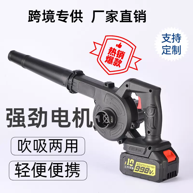 大功率工业锂电鼓风机充电式吹风机车载两用吹灰小型家用除尘器