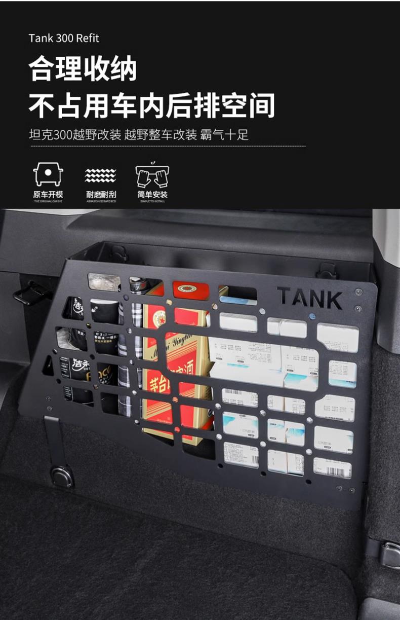 Tank 300 Trunk Storage Rack Left and Right Storage Aluminum Alloy Modified Tail Box Storage Box Expansion Hanging Net Interior
