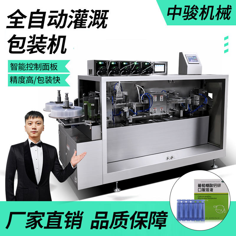 全自动口服液机械灌装机液体香水精油蜂蜜调味酱流体包装机
