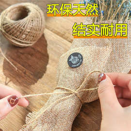 手工材料麻线复古装饰麻绳子儿童DIY编织绳麻类捆绑绳麻绳