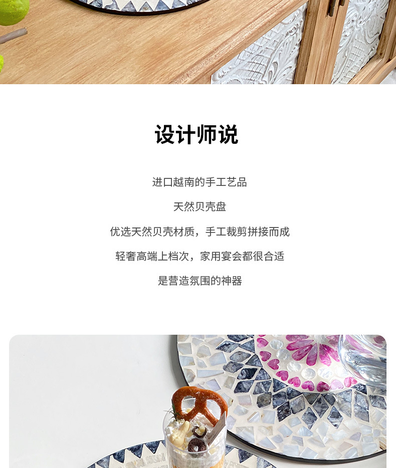 全贝壳盘详情_02