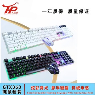Wholesale USB Mechanical Feel Keyboard and Mouse Set Gaming Laptop Desktop Computer Accessories Wired Mouse Keyboard