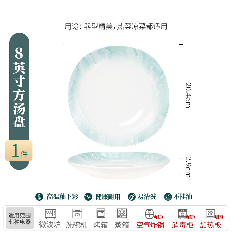 윤진완리 8inch 사각 수프 접시