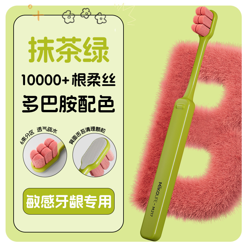 매우 부드러운 10,000모 칫솔 [말차 그린-1개]