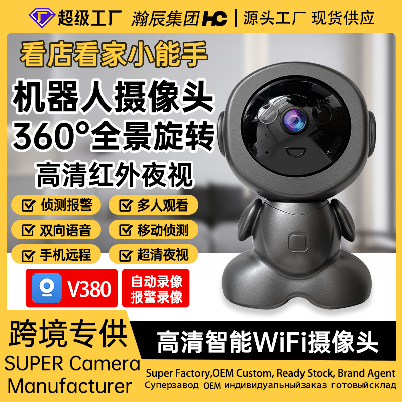 Cámara de vigilancia wifi inalámbrica doméstica de visión nocturna HD robot espacial interior monitor inteligente
