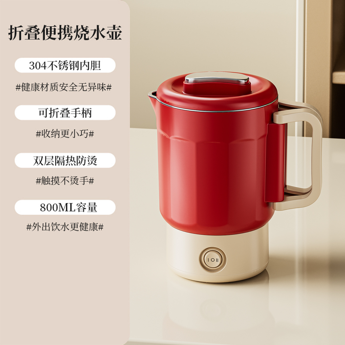 레드【800ML】