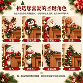 厂家定制多种类圣诞节日木质门楣门顶仿真木头材质摆件门框装饰