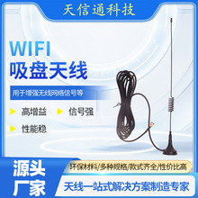 轻量化WiFi吸盘天线无线网卡信号长距离稳定传输室内宽频折叠天线