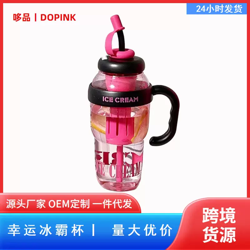 网红巨无霸冰霸杯大容量水杯夏季高颜值吸管大肚杯茶漏便携塑料杯