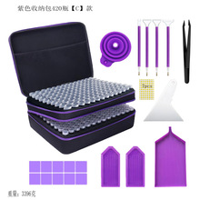新款DIY钻石画工具420格分装瓶手提收纳包紫色精油包点钻套装跨境