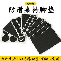 厚手のテーブルと椅子evaパッドテーブルの足とテーブルの腰掛けの格子縞のマットの家具の床の滑り止めのグリッドの保護パッドの泡綿