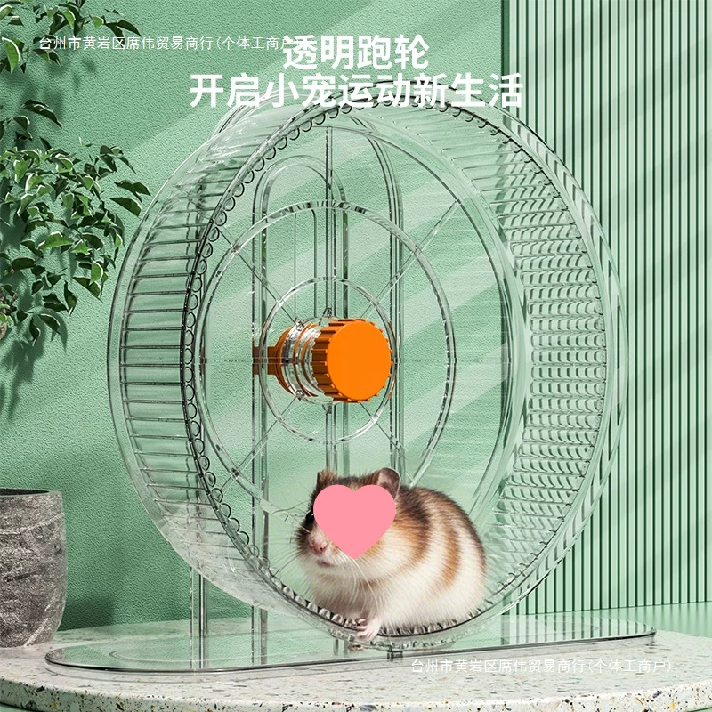 Беговое колесо для хомяка, бесшумное с подшипником, игрушка «Золотой медведь», беговое самоудовольствие, чтобы облегчить скуку, принадлежности для маленького хомяка