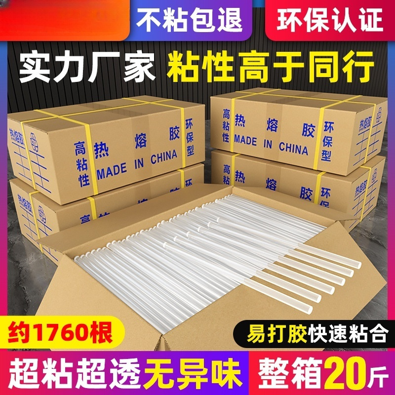 高粘热熔胶棒整箱10KG手工白胶条无味7/11mm电热熔透明蜡烛胶