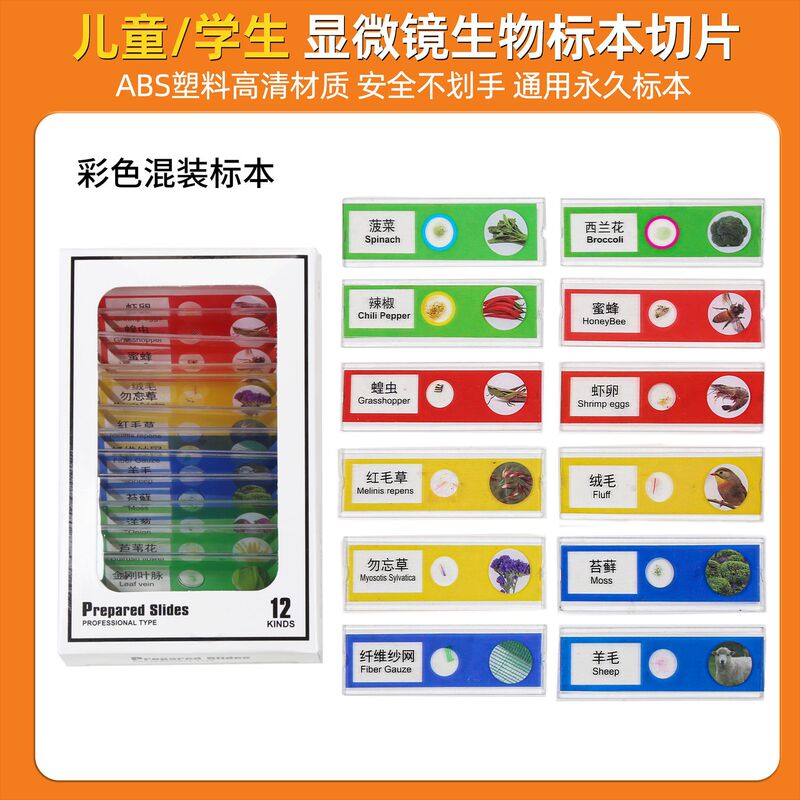 跨境儿童光学显微镜中小学生1200倍高清放大镜科学小实验益智玩具|undefined
