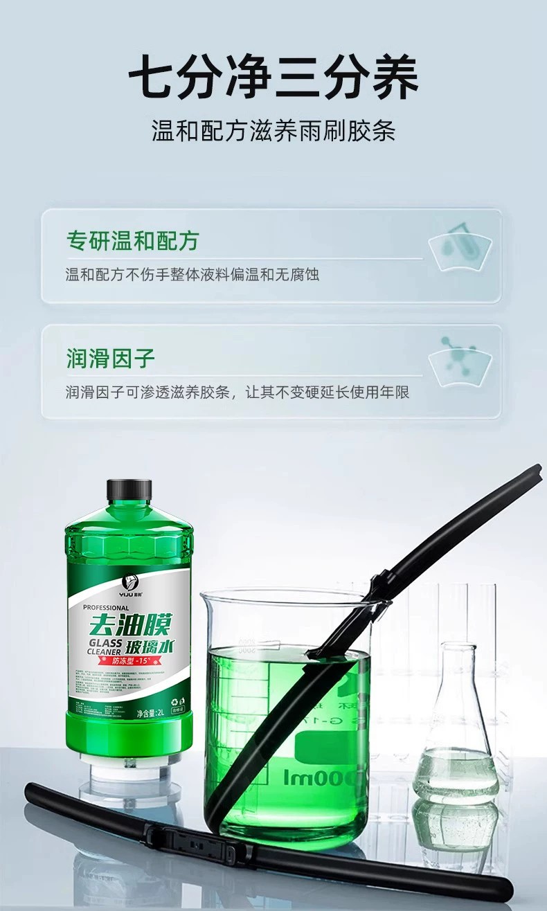 Car windshield washer fluid, powerful stain and oil film remover, ethanol-based, all-season, anti-freeze, 20% special wiper fluid concentrate