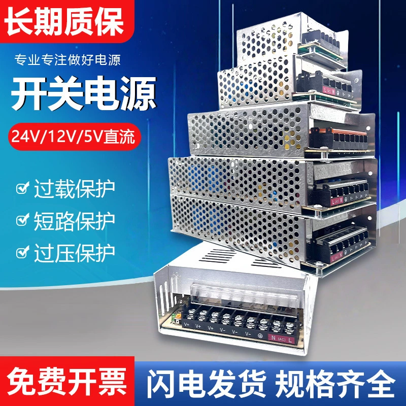 Промышленный импульсный источник питания 24 В, 220 В постоянного тока, 12 В постоянного тока, централизованный модуль питания, трансформатор, светодиодная лента Mingwei
