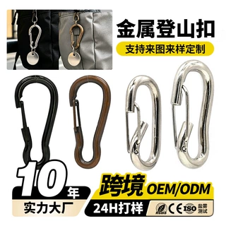 定制金属镀镍登山扣 户外高空作业安全连接弹簧扣